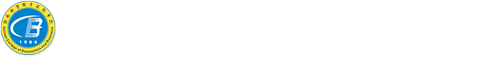 海南省经贸职业技术学院国际贸易学院