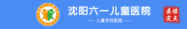 沈阳治智力发育迟缓医院_沈阳看儿童发育障碍哪好