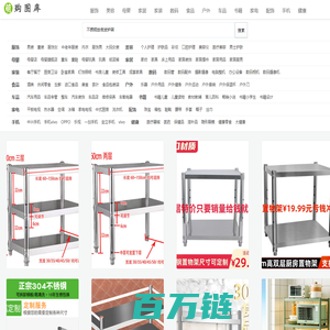 萌购网_图片大全_高清晰图片素材下载网