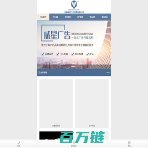 蚌埠广告-安徽威星广告传媒有限公司