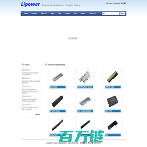 深圳市博达尔电子有限公司laptop battery manufacturer,laptop battery,laptop battery wholesale,replacement laptop battery